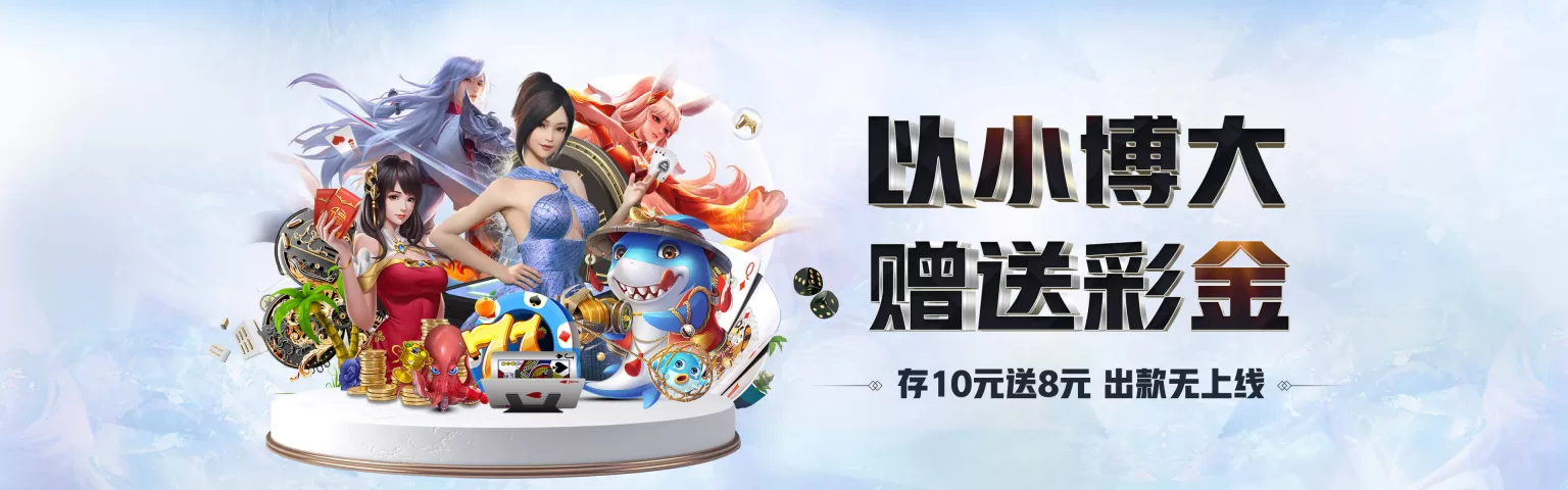 爱游戏APP（中国）官方网站下载_AIYOUXI APP